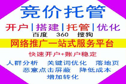 百度竞价包年推广助力企业转型